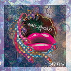 コドモドラゴン/WARUAGAKI（初回限定盤Btype）（DVD付）