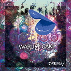 コドモドラゴン/WARUAGAKI（Ctype）