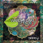 コドモドラゴン/WARUAGAKI（Dtype）