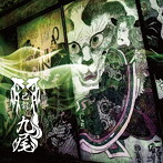 己龍/九尾（H）