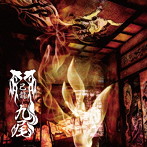 己龍/九尾（J）