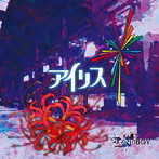 LONDBOY/アイリス（初回限定盤A）（DVD付）