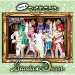 マイドラゴン/Stardust Dream（通常盤C）