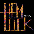 コドモドラゴン/HEMLOCK（通常盤C）