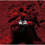 コドモドラゴン/毒虫（通常盤Dtype）