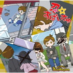 BabyKingdom/忍☆すぱいちゅ（初回限定盤B）（DVD付）