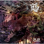 己龍/鵺 ＜Btype/初回限定盤＞（DVD付）