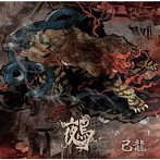 己龍/鵺 ＜Ctype/通常盤＞
