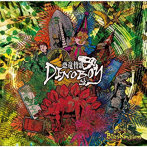 BabyKingdom/恐竜賛歌DINOBOY＜Ctype（通常盤）＞