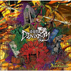 BabyKingdom/恐竜賛歌DINOBOY＜Dtype（通常盤）＞