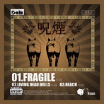 呪煙 aka JUGEM/FRAGILE（紙ジャケット仕様）