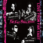 極東ファロスキッカー/LOVE FROM FAR EAST