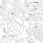 arp/いっしょ