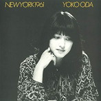 小田陽子/NEW YORK 1961（＋8）（紙ジャケット仕様）