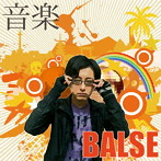 BALSE/音楽