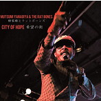 柳家睦＆THE RAT BONES/希望の街