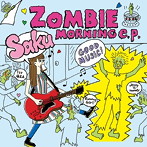 Saku/ZOMBIE MORNING e.p.（紙ジャケット仕様）
