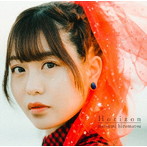 弘松菜摘/Horizon