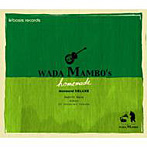 wadaMambo/home made〜monaural delux〜