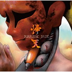JURASSIC JADE/帰天