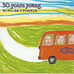 センチメンタル・シティ・ロマンス/30years young
