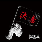 RAISE A FLAG/決意