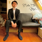 狐火/39才のリアル