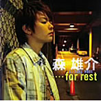 森雄介/…for rest（DVD付）