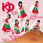 とちおとめ25/ゆ（type ゆ）