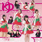 とちおとめ25/ゆ（type む）