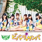 フラップガールズスクール/ビバ・ラ・サンバ（通常盤 type A）
