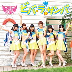 フラップガールズスクール/ビバ・ラ・サンバ（通常盤 type B）
