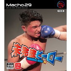 マッチョ29/未完成ヒーロー（背筋盤）
