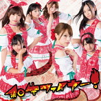 とちおとめ25/和牛ファイヤー！type和（初回限定盤）（DVD付）