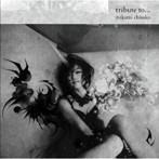 三上ちさこ/tribute to...