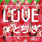 とちおとめ25/LOVE とちぎ type 木