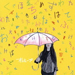 オトループ/反響定位