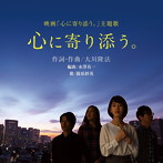 篠原紗英/心に寄り添う。