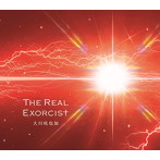 大川咲也加/The Real Exorcist