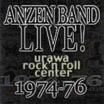 安全バンド/安全バンドLIVE！1974〜76