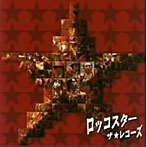 レコーズ/ロッコスター