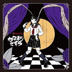 Carbonic Acid/カマキリミイラ