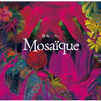 球体のポー/mosaique