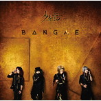 少年記/BANG ME(初回限定盤)(DVD付)