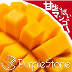 Purple Stone/甘酸っぱいマンゴー