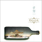 Gimmick./君詩