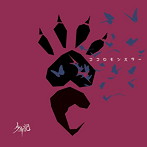 少年記/ココロモンスター（A）