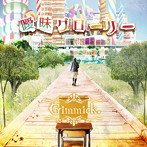 Gimmick./曖昧グローリー