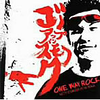 GO UP IN SMOKE/ONE WAY ROCK