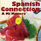 スパニッシュ・コネクション/A MI MANERA